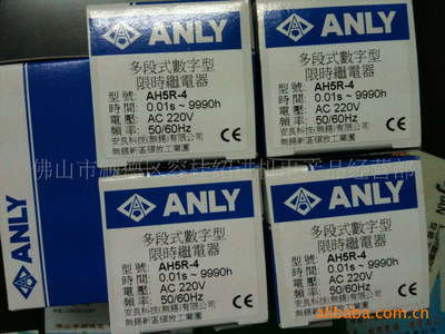 SOKE AIKS電動(dòng)門專用繼電器AR-731F2焊腳產(chǎn)品詳情 價(jià)格、廠家、圖片及應(yīng)用